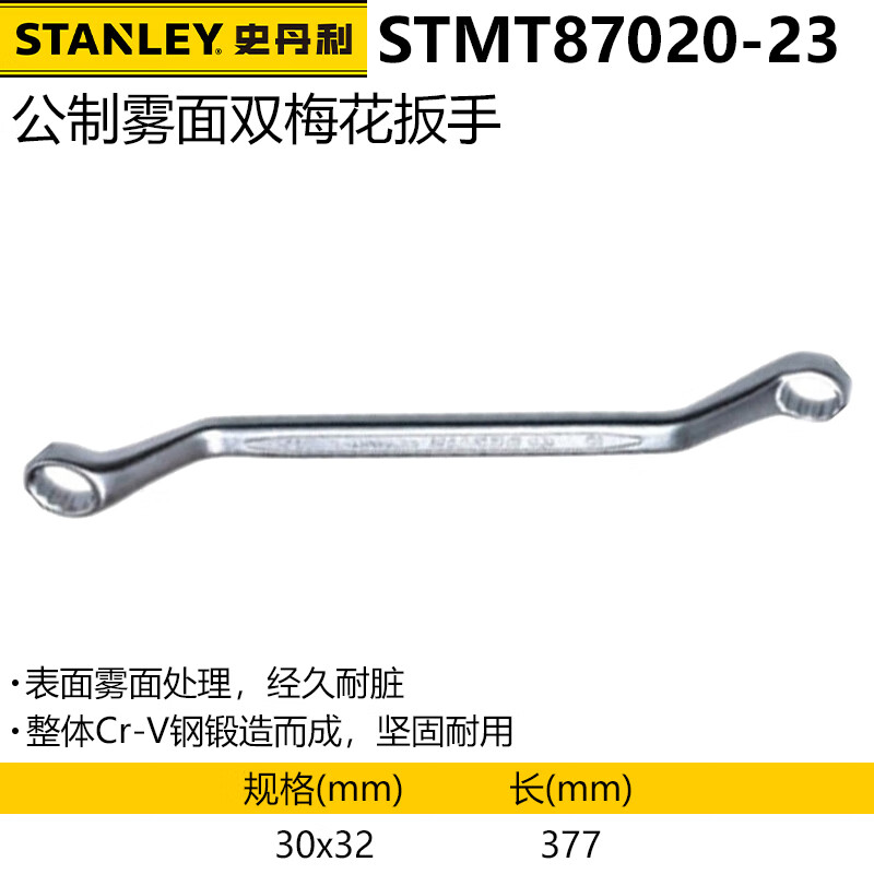 Stanley, хромованадиевая сталь, матовый, двусторонний ключ Torx, двусторонний ключ Torx, метрический, 30x32 STMT87020-23 один