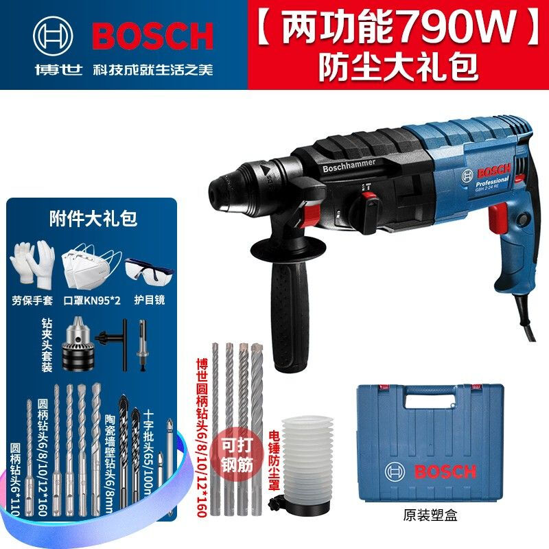 Перфоратор Bosch GBH2-24DRE + сверла и кейс, 790W