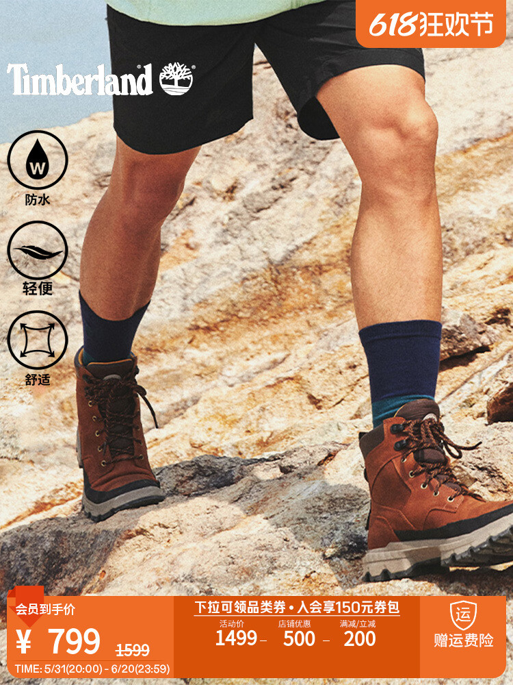 

Ботинки мужские Timberland походные, коричневый