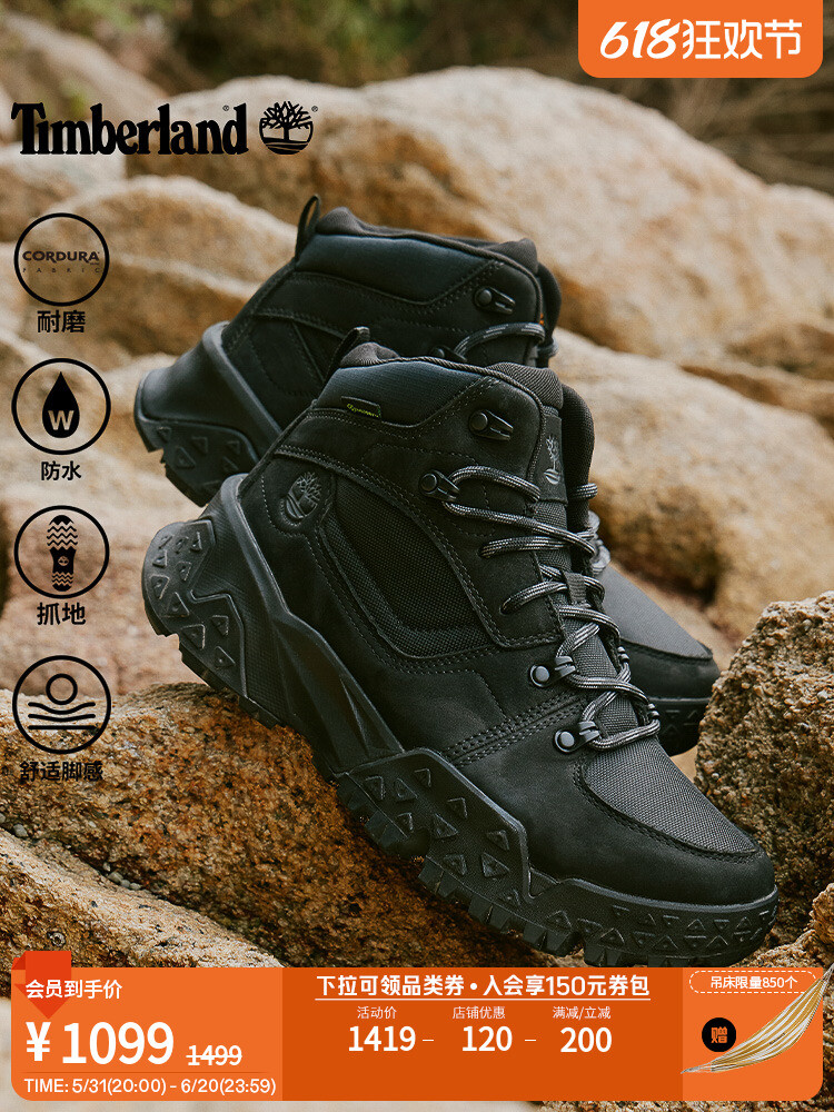 

Кроссовки Timberland Motion Scramble, черный