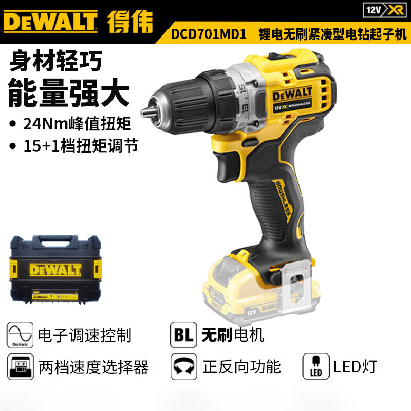 Дрель электрическая Dewalt DCD701MD1-A9 + аккумулятор 2.0Ah