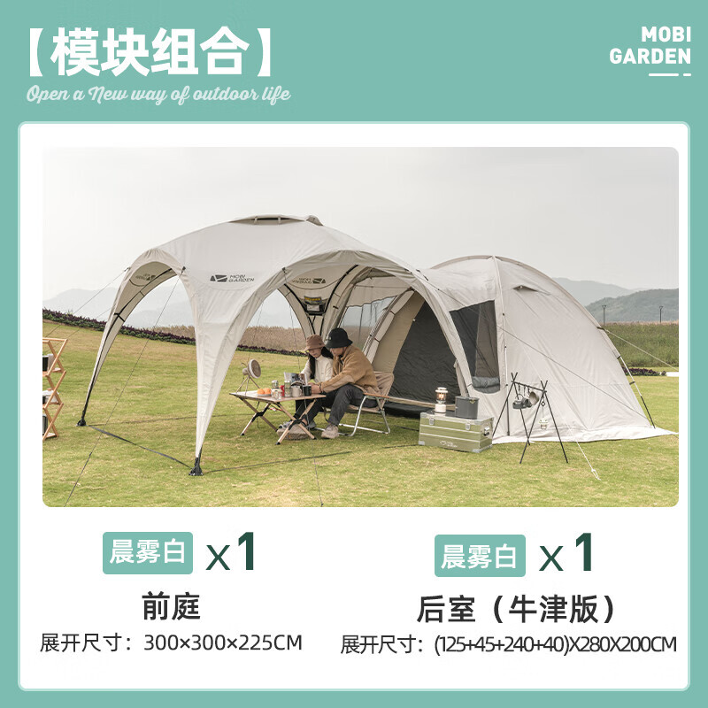 

Mobi Garden Outdoor палатка для кемпинга на открытом воздухе, семейная, на 3-4 человека спереди + задняя комната.