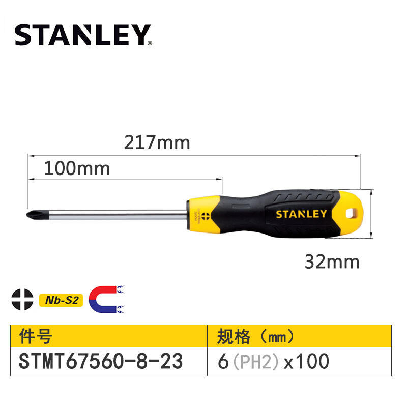 Мощная крестовая отвертка Stanley, бытовая магнитная отвертка PH2x100 ммSTMT67560-8-23