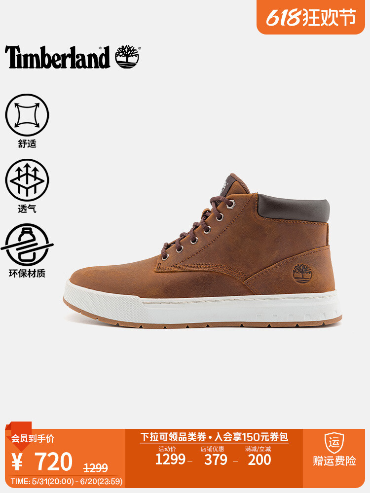 

Кроссовки Timberland кожаные, коричневый