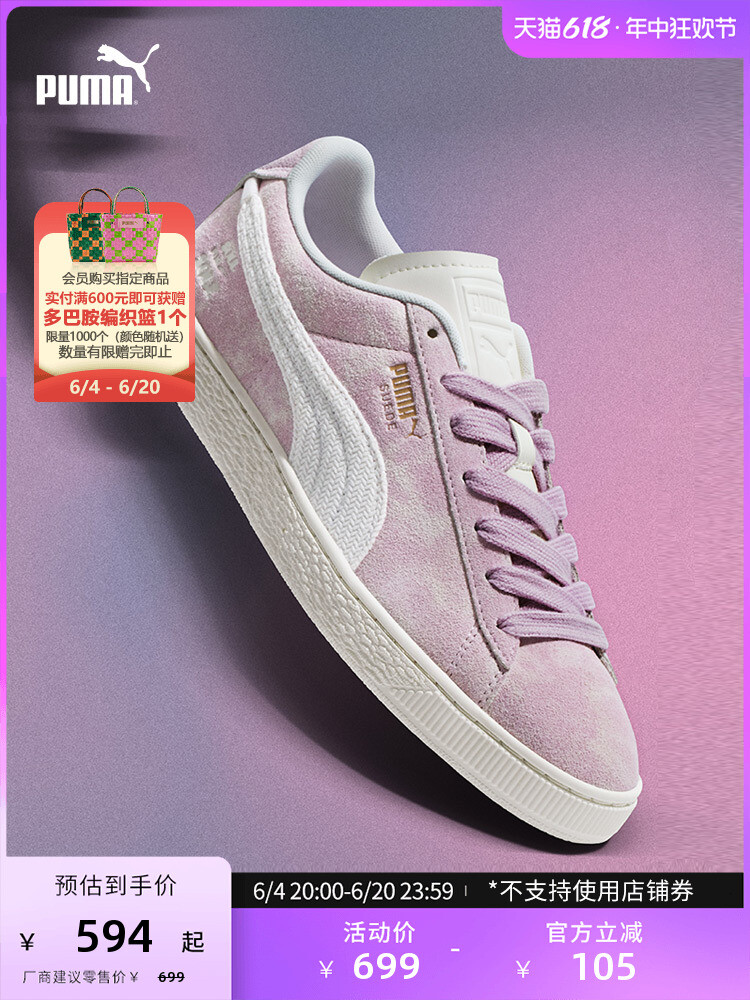 

Кроссовки унисекс Puma Suede повседневные, светло - голубой