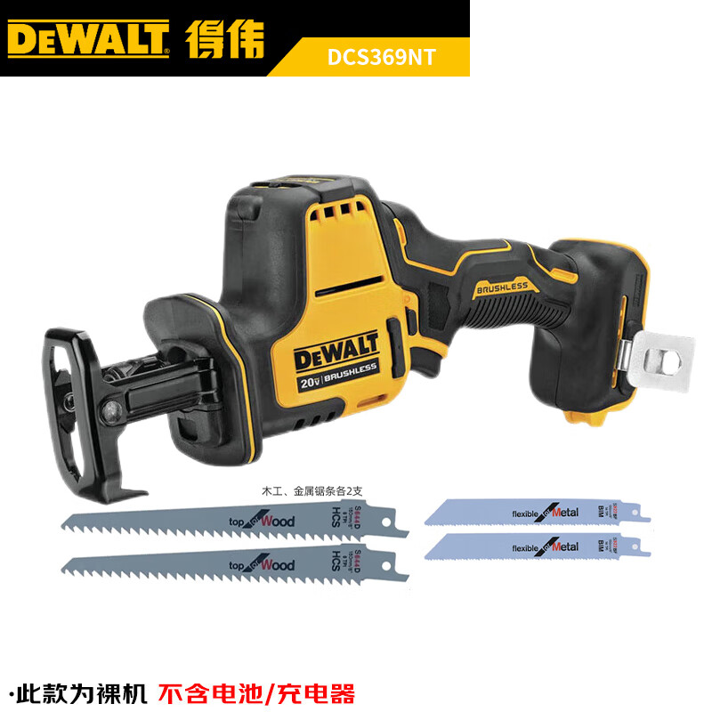 Сабельная пила Dewalt DCS369NT, 16 мм