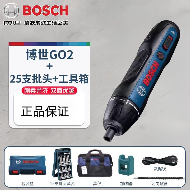 Отвертка электрическая Bosch Go 2 + насадки, кейс, сумка, зарядный кабель