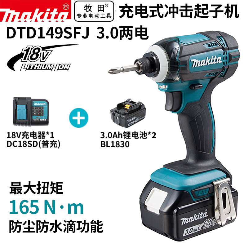 Makita DTD149SFJ аккумуляторная ударная отвертка с литиевой батареей 18V3.0Ah, две батареи и одно зарядное устройство, общая версия