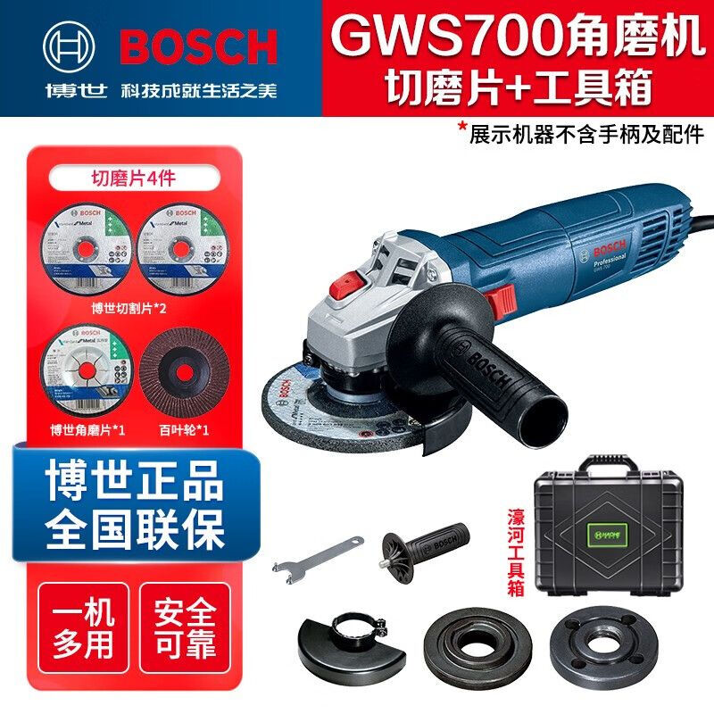 Угловая шлифовальная машина Bosch GWS700 с кейсом