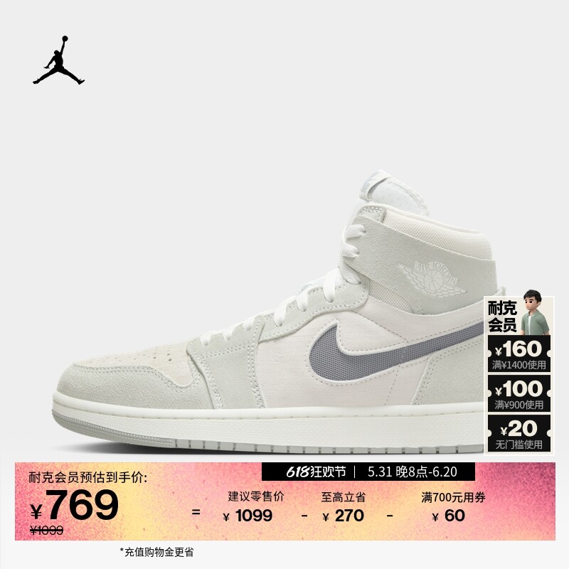 

Кроссовки мужские Nike Jordan AJ1 амортизирующие, белый / серый