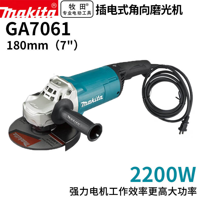 Угловая шлифовальная машина Makita GA7061, 180 мм