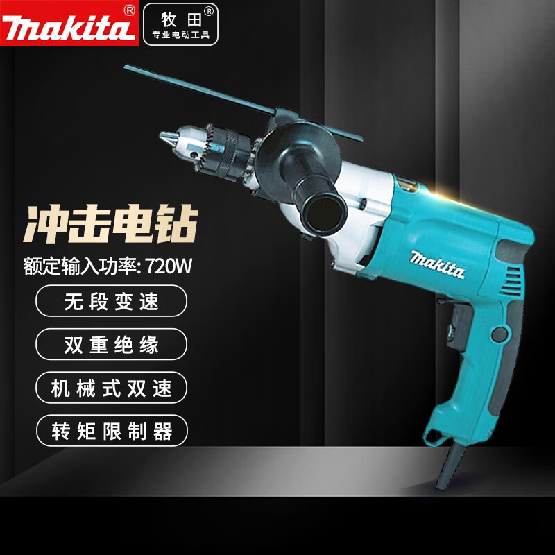 Ударная дрель Makita HP2050, 20 мм