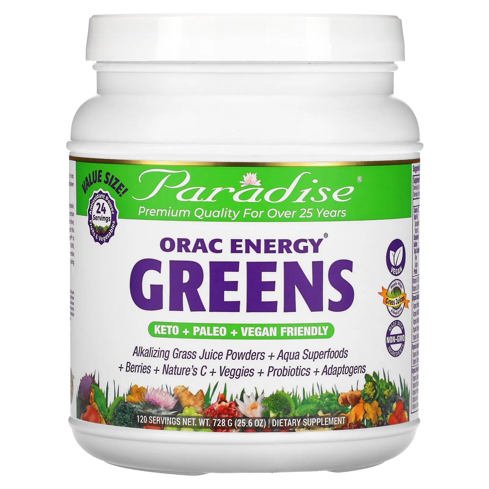 Paradise Herbs Orac-Энергетический зеленый порошок 25,6 унции paradise herbs orac energy greens 728 г 25 6 унции