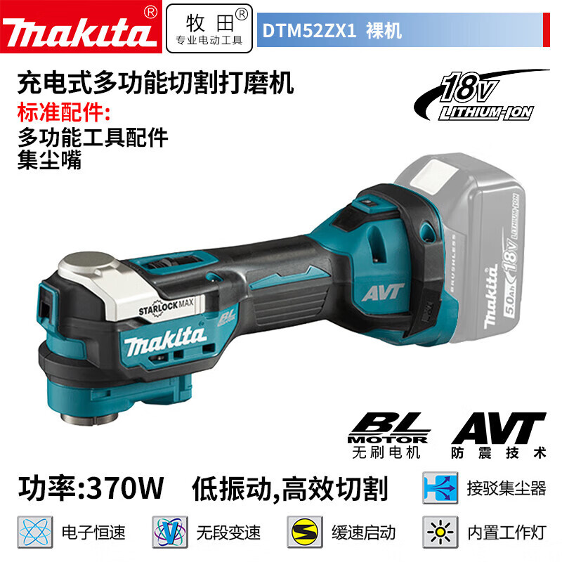 Шлифовальная машина Makita DTM52ZX1, 300W