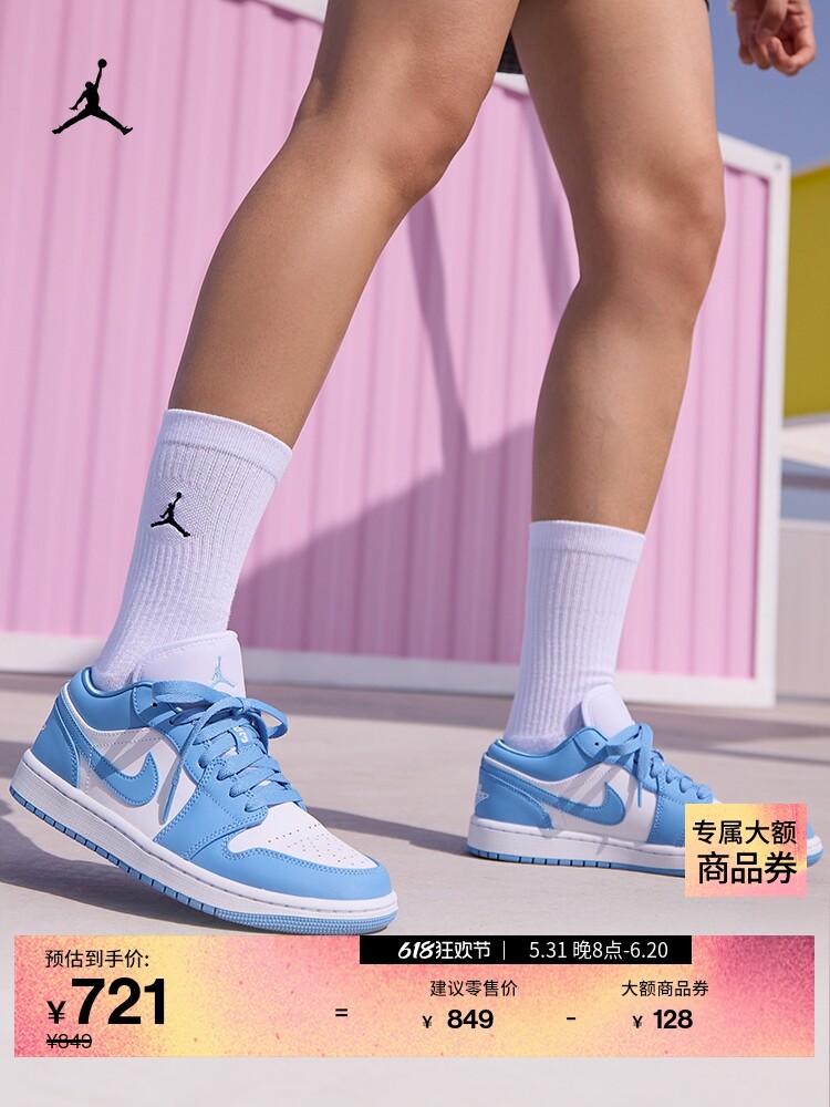 

Кроссовки женские Nike Jordan AJ1 North Carolina, синий / белый