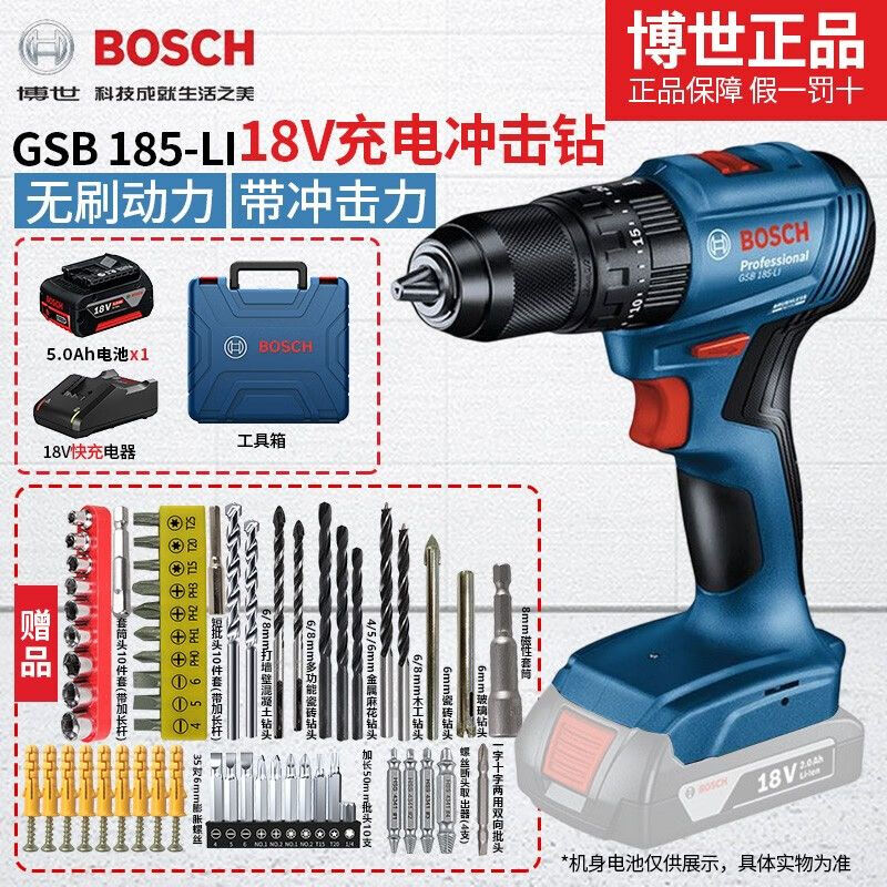 Дрель ручная Bosch GSB 185-Li Professional + аккумулятор 5.0Ah, зарядное устройство, кейс