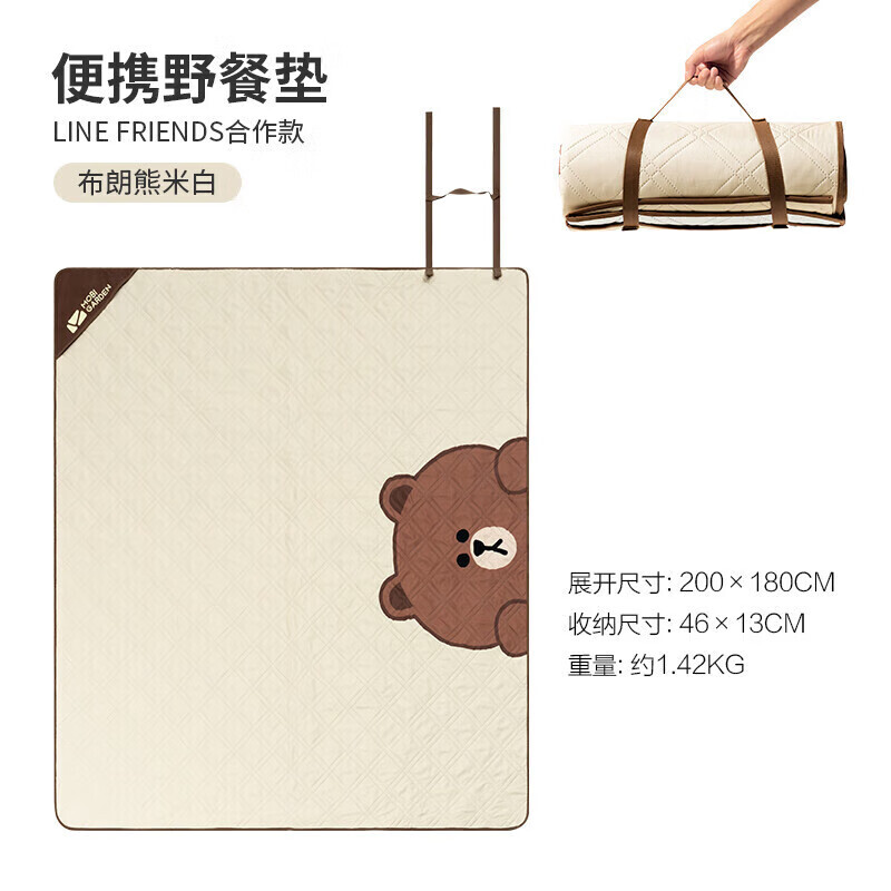 

Mu Gaodi Line Friends коврик для пикника NX21663001 Brown Bear Beige