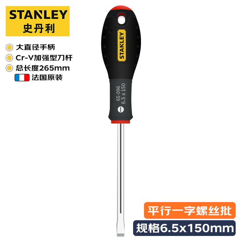 Stanley противоскользящая отвертка шлицевая отвертка 6,5х150мм 65-096-14