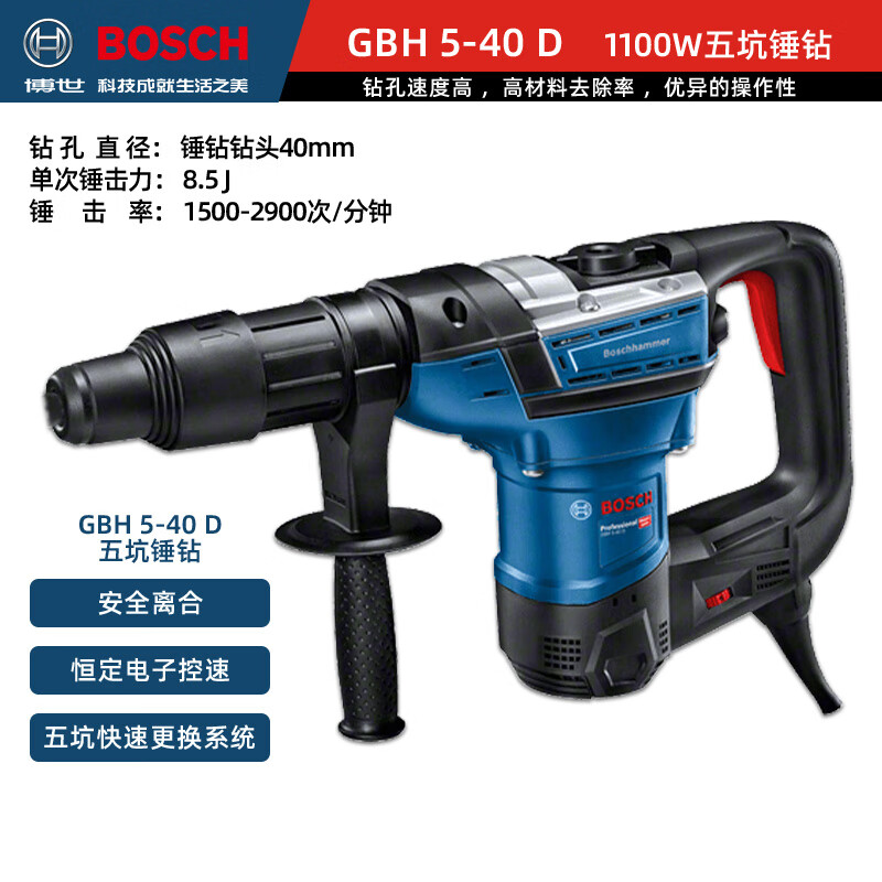 Ударная дрель Bosch GBH5-40D