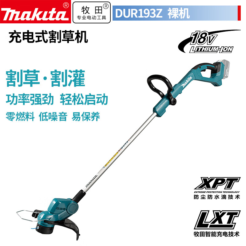 Makita DUR193Z перезаряжаемая газонокосилка с литиевой батареей, модель из чистого металла для использования в сельском хозяйстве и саду