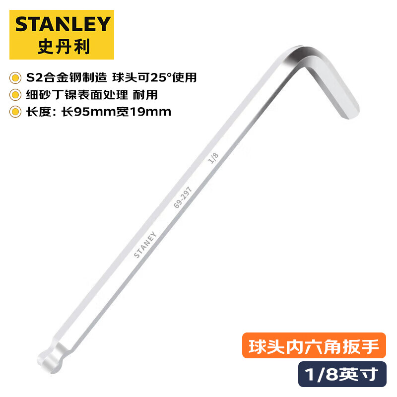 Stanley S2, легированная сталь, дюймовый шестигранный ключ с шаровой головкой, 1/8 дюйма, упаковка из 10 шт. 69-297-23