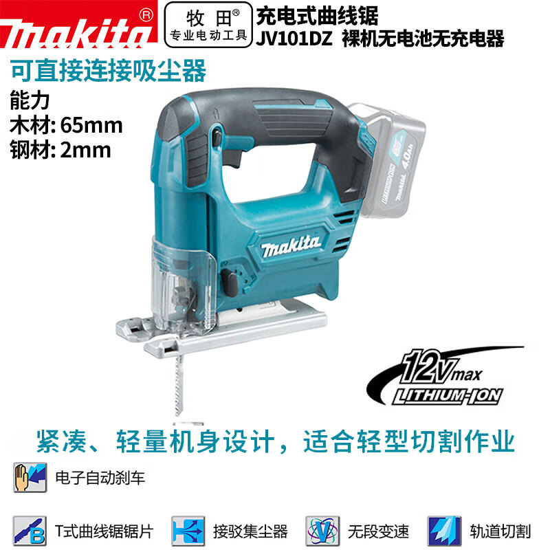 Пила проволочная Makita JV101DZ, 12V