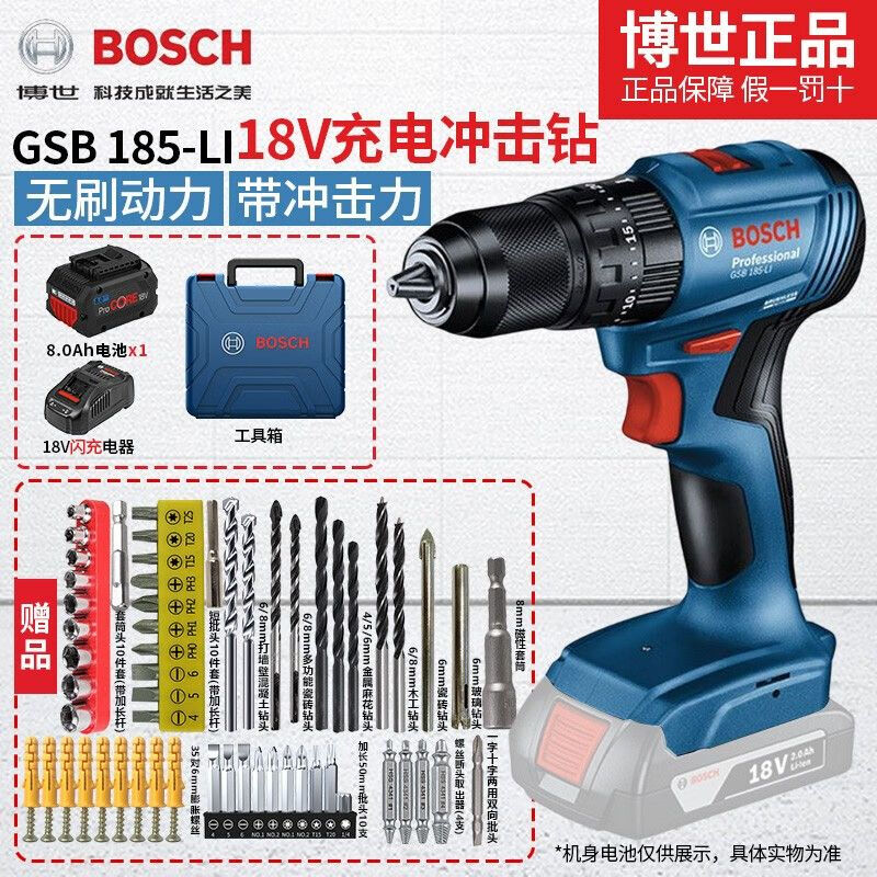 Дрель ручная Bosch GSB 185-Li Professional + аккумулятор 8.0Ah, зарядное устройство, кейс