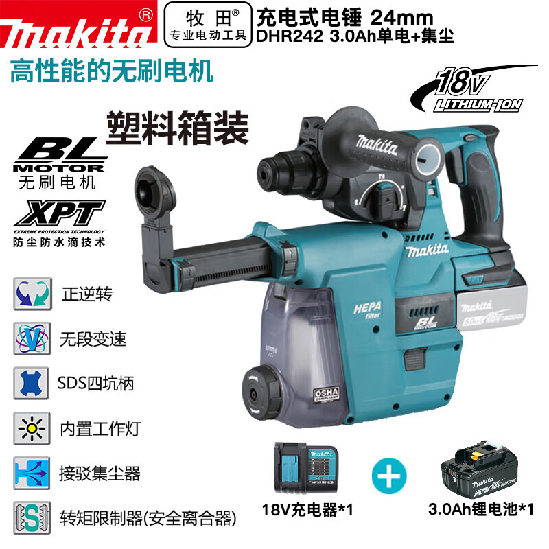 Перфоратор Makita DHR242 + аккумулятор 3.0Ah, зарядное устройство