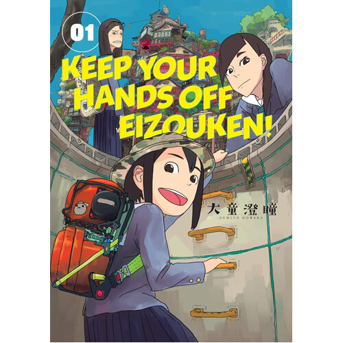 

Книга Keep Your Hands Off Eizouken! Volume 1 (Paperback) Dark Horse Comics