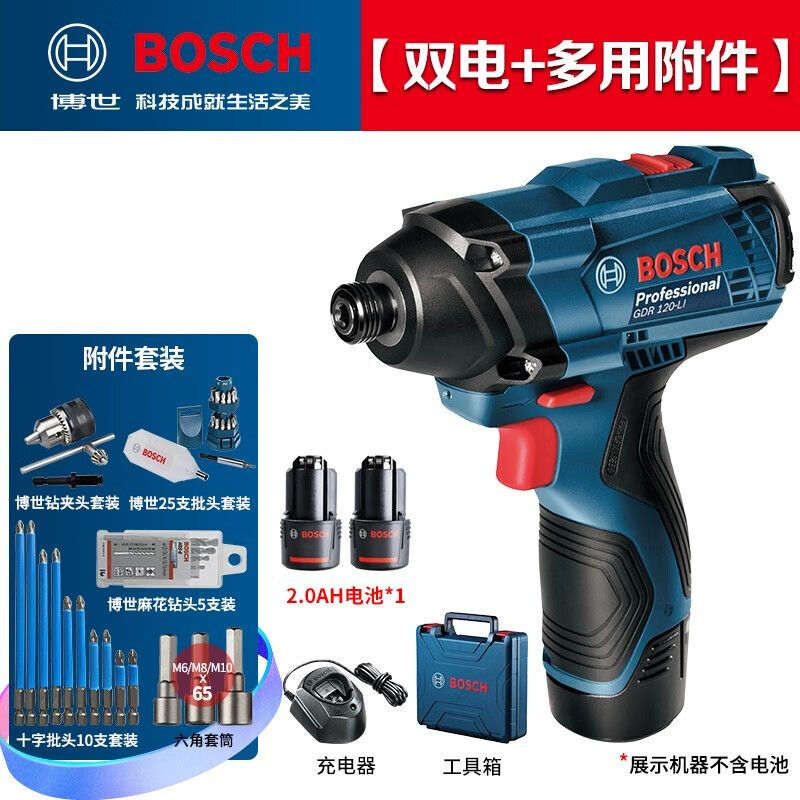 Отвертка электрическая Bosch GDR120 + два аккумулятора 2.0Ah, кейс