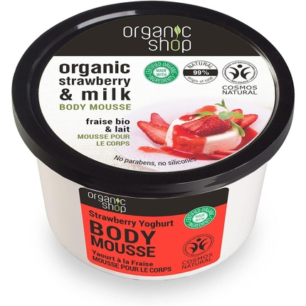 Мусс для тела «Клубничный йогурт» 250мл, Organic Shop мусс для тела organic shop бурбонская ваниль 250мл x 3шт