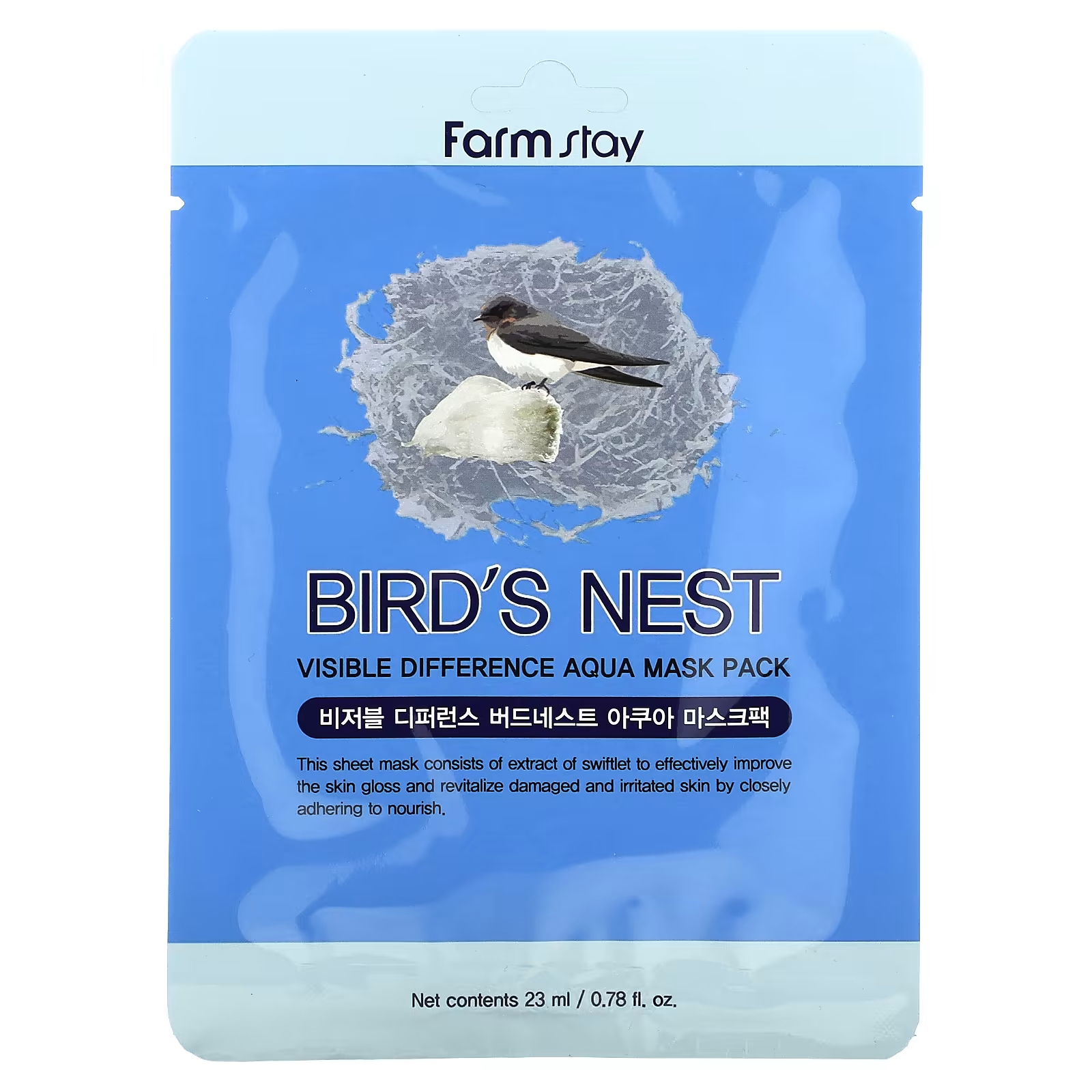 Набор косметических масок Farmstay Bird's Nest Visible Difference Aqua Beauty, 23 мл.