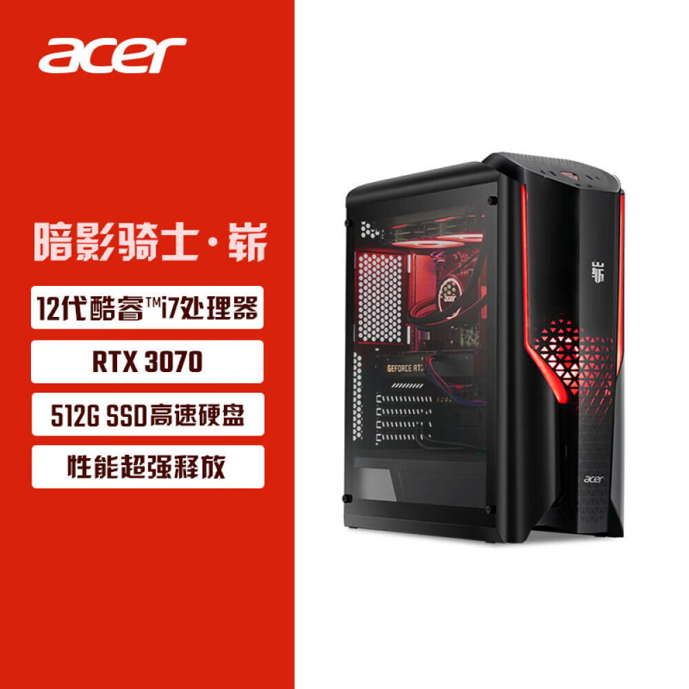 

Игровой компьютер Acer Shadow Knight N99 Intel Core i7-12700 16Gb 512Gb SSD RTX3070
