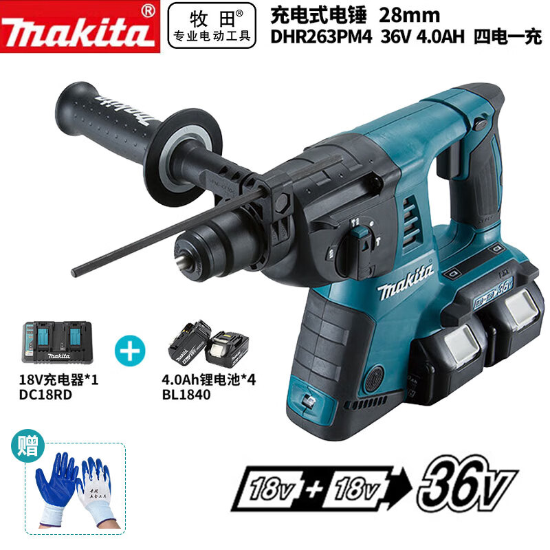 Перфоратор Makita DHR263PM4 + четыре аккумулятора 36V/4.0Ah, зарядное устройство