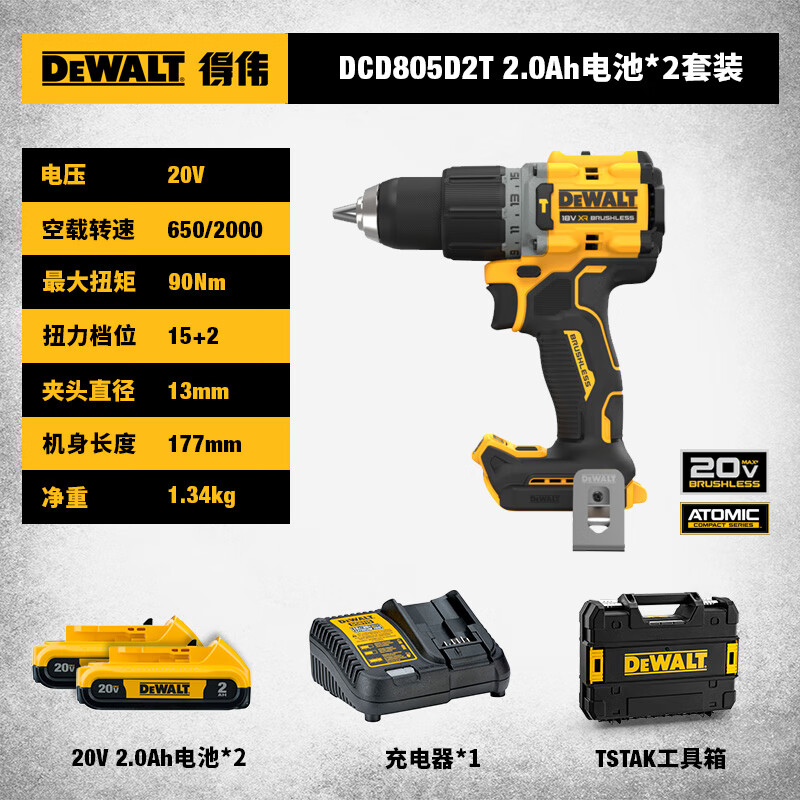 Дрель электрическая Dewalt DCD805D2T-A9 с двумя батареями 2.0Ah