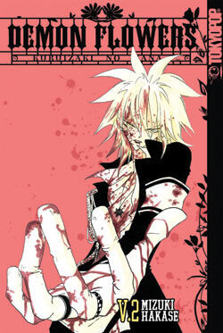 

Новелла Demon Flowers: Kuruizaki no Hana Graphic Novel 2