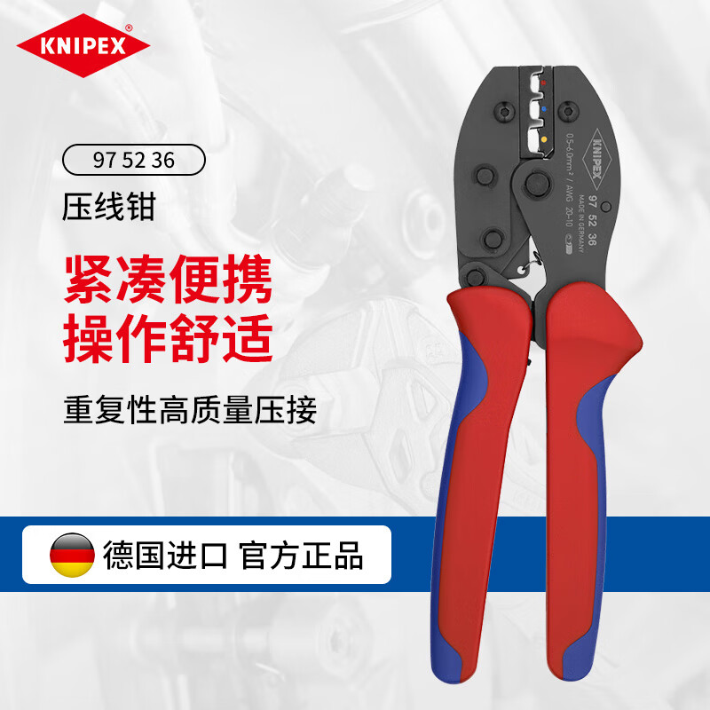 KNIPEX Импортные обжимные клещи для обжима клемм с храповым механизмом для изолированных клемм K.97 52 36