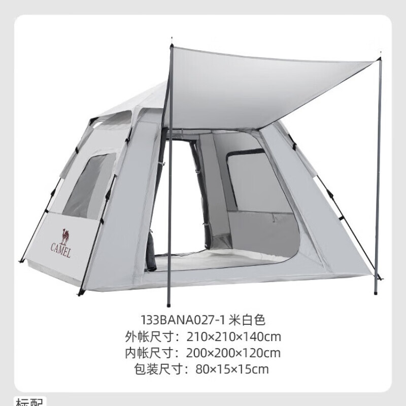 

Camel [Xiaoyao pro] уличная палатка с серебряным солнцезащитным кремом, полностью автоматическая 133BANA027-1 кремовый