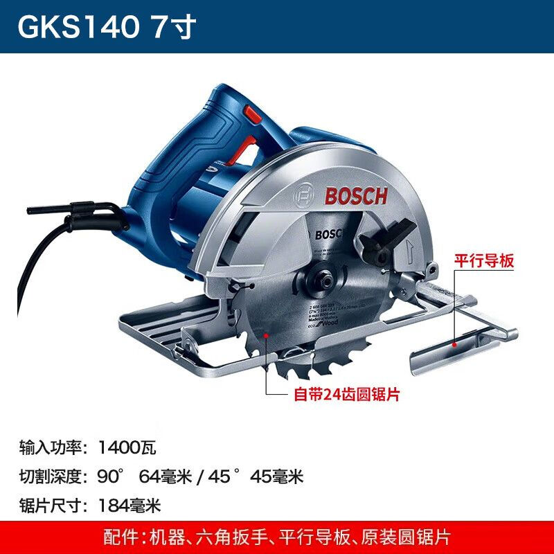 Циркулярная пила электрическая Bosch GKS140 7, 1400W