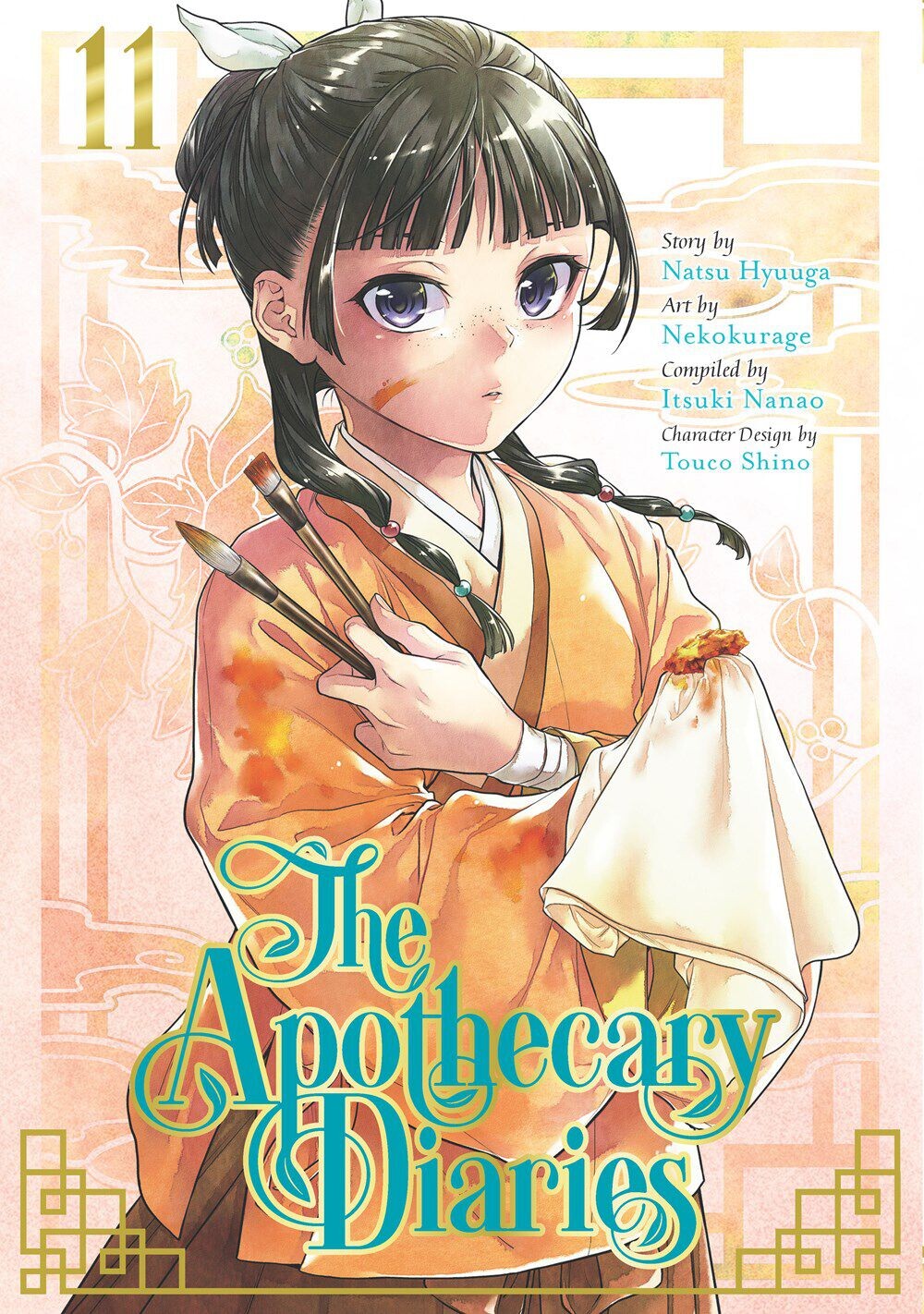 

Манга The Apothecary Diaries Manga Volume 11