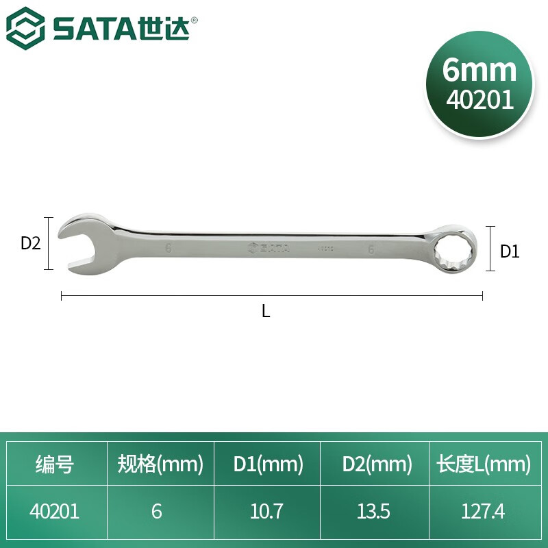 SATA 40201 полностью полированный ключ двойного назначения, двусторонний двусторонний ключ torx, 6 мм