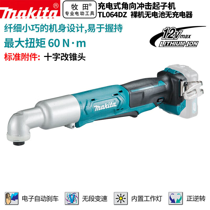 Аккумуляторная ударная отвертка Makita TL064DZ, без зарядного устройства и аккумулятора