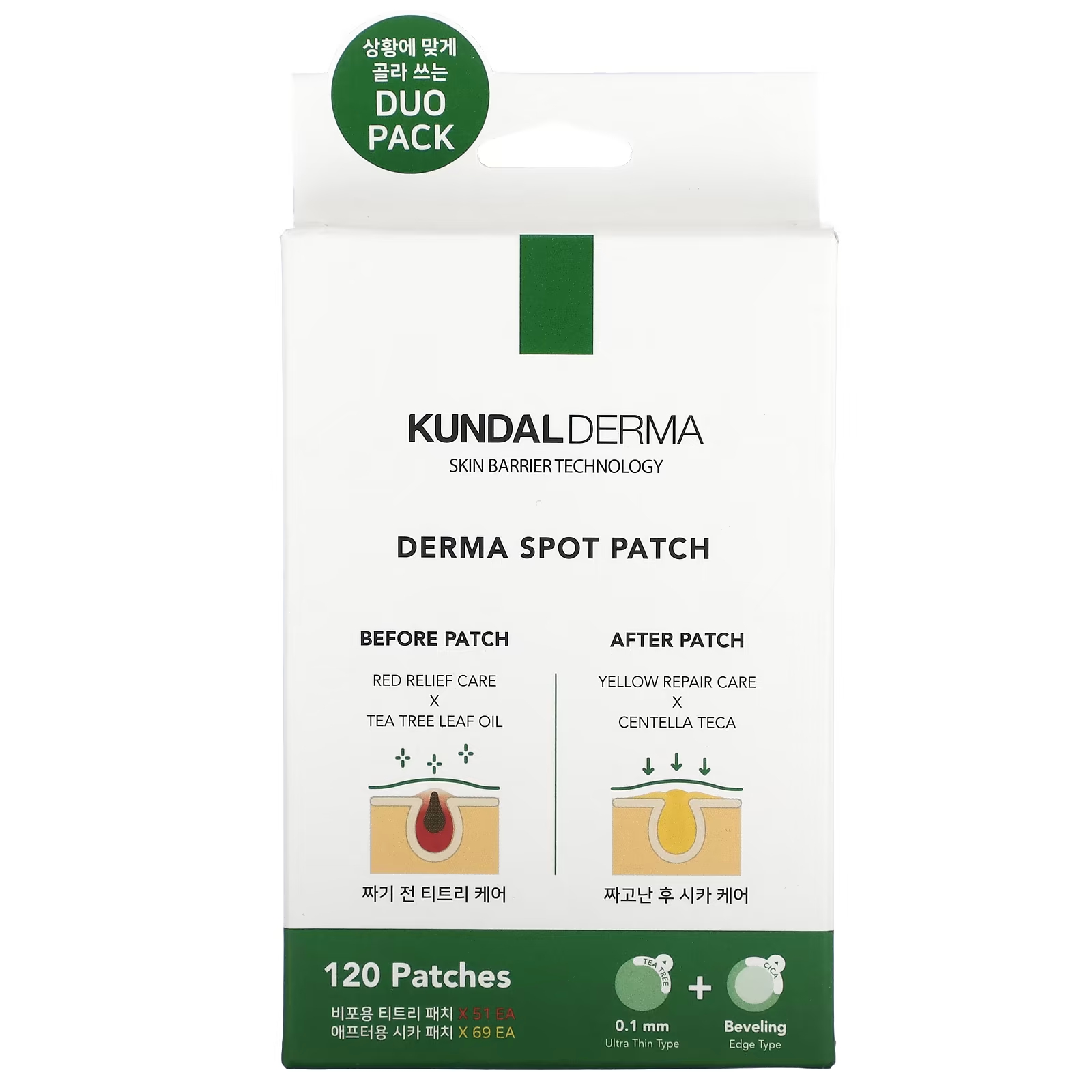 Kundal Derma Spot Patch Duo Pack 120 патчей цена и фото