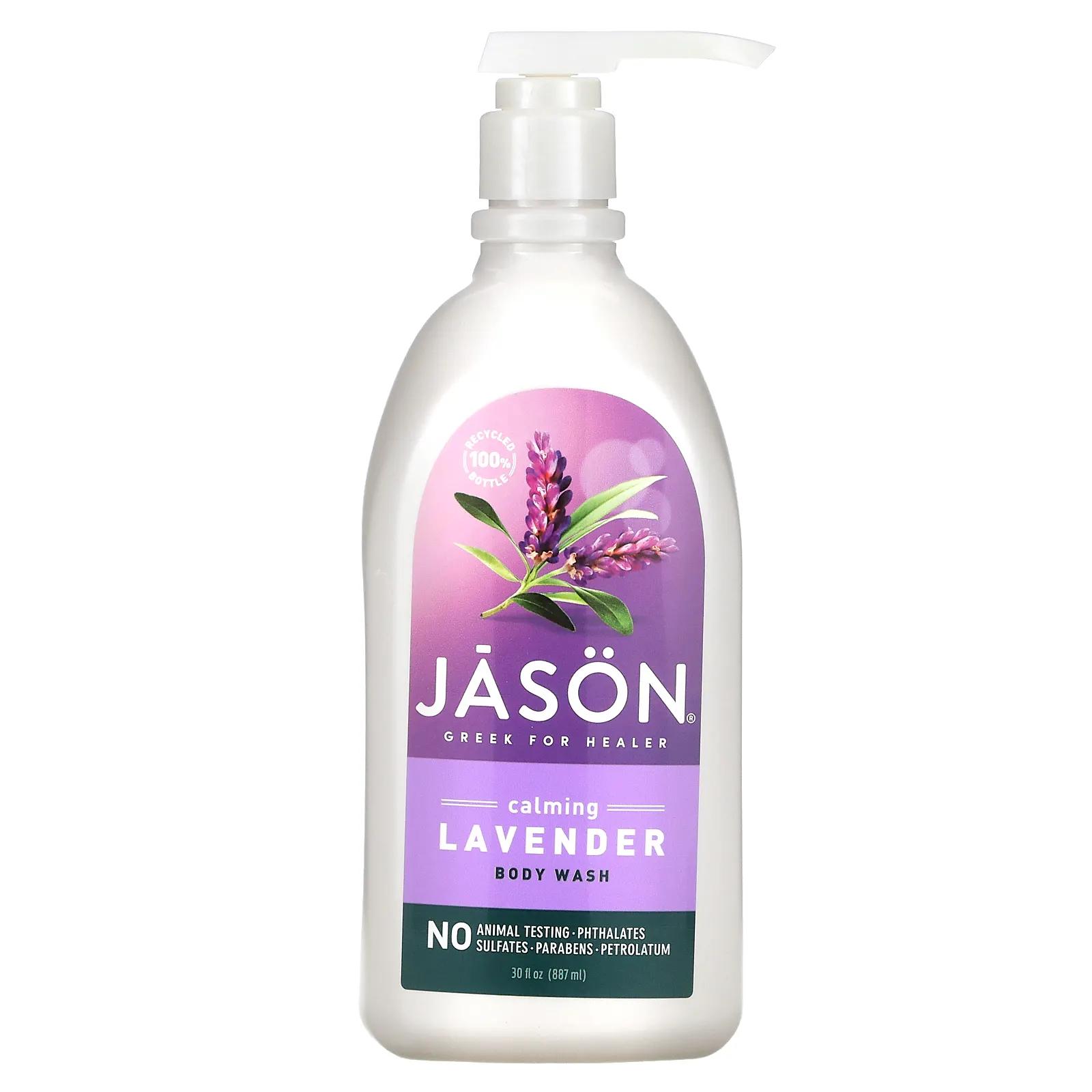 Jason Natural Средство для мытья тела Успокаивающая лаванда 30 жидких унций цена и фото