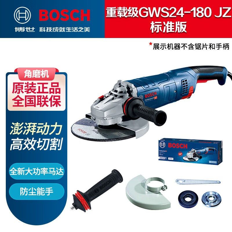 Угловая шлифовальная машина Bosch GWS24-180 JZ, 2400W