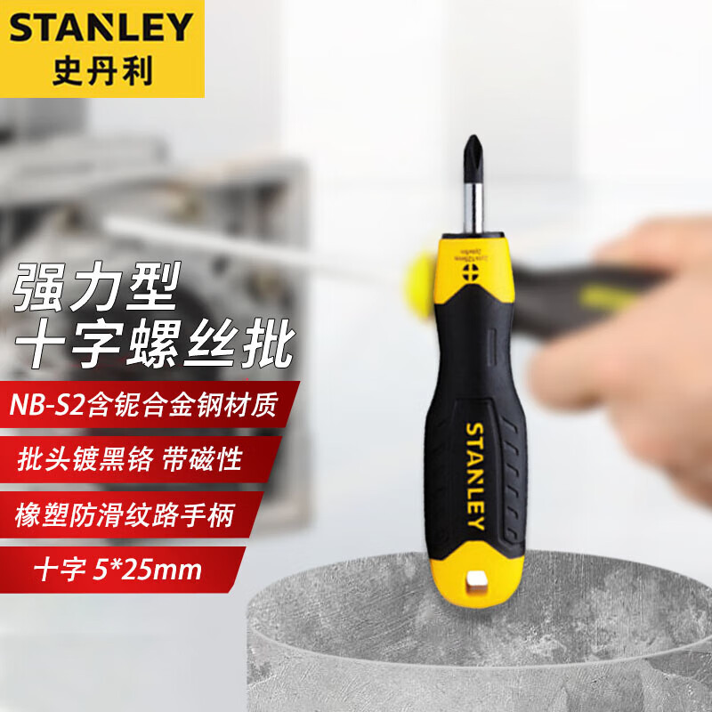 Короткая крестовая отвертка Stanley, бытовая отвертка с головкой-морковкой, 5x25 мм STMT67557-8-23