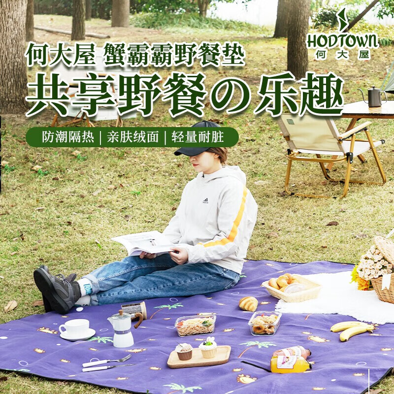 

Hodtown Коврик для отдыха Коврик для пикника Моющийся Открытый весенний пикник Портативный универсальный напольный коврик Краб Pa Pa Коврик для пикника HDW1806