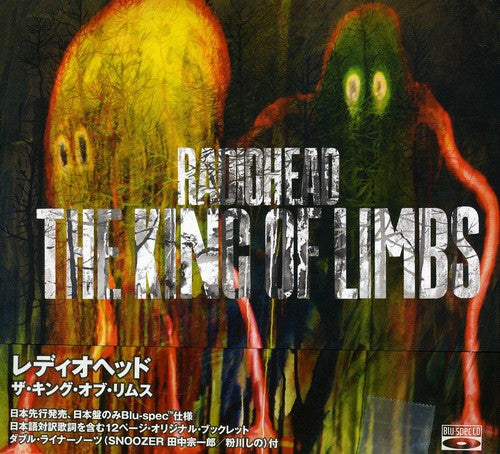 

CD диск Radiohead: King of Limbs