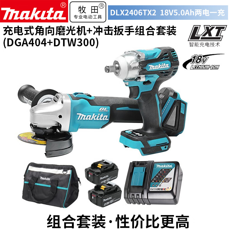 Набор Makita DLX2406TX2: Угловая шлифовальная машина DGA404 + Гайковерт DTW300 + сумка