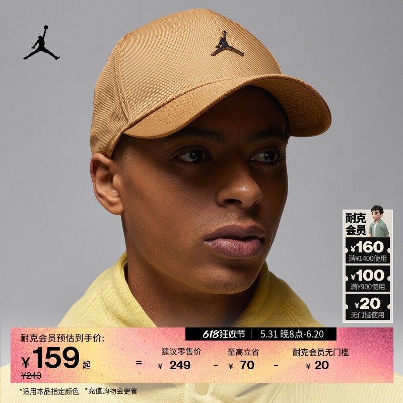 

Кепка спортивная Jordan Nike Jumpman, белый / серый